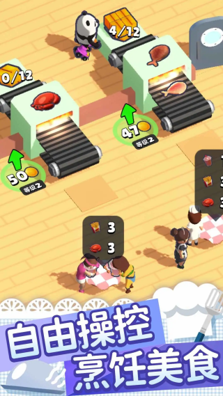 跑腿小厨游戏v1.1.0 安卓版