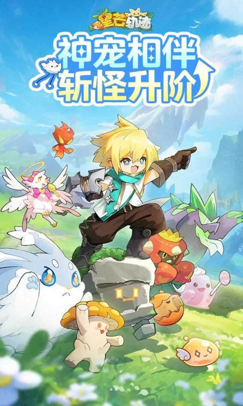 星芒轨迹app下载安装v1.0.0 手机版