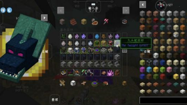 我的世界暮色森林模组手机版v1.16.5 安卓版