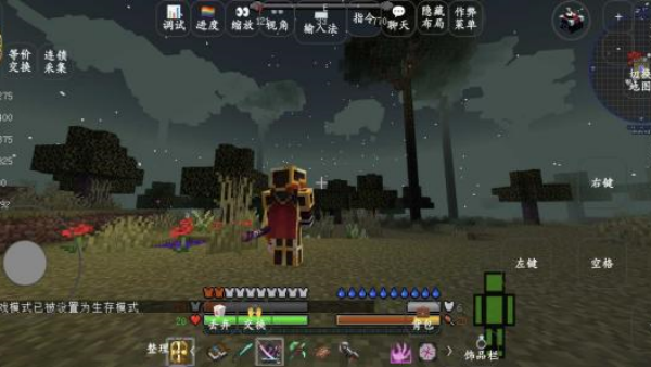 我的世界暮色森林模组手机版v1.16.5 安卓版