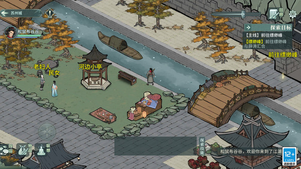 汉家江湖游戏v3.8.0 安卓版