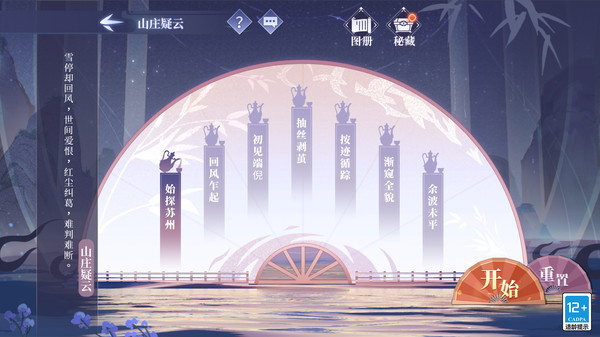汉家江湖游戏v3.8.0 安卓版