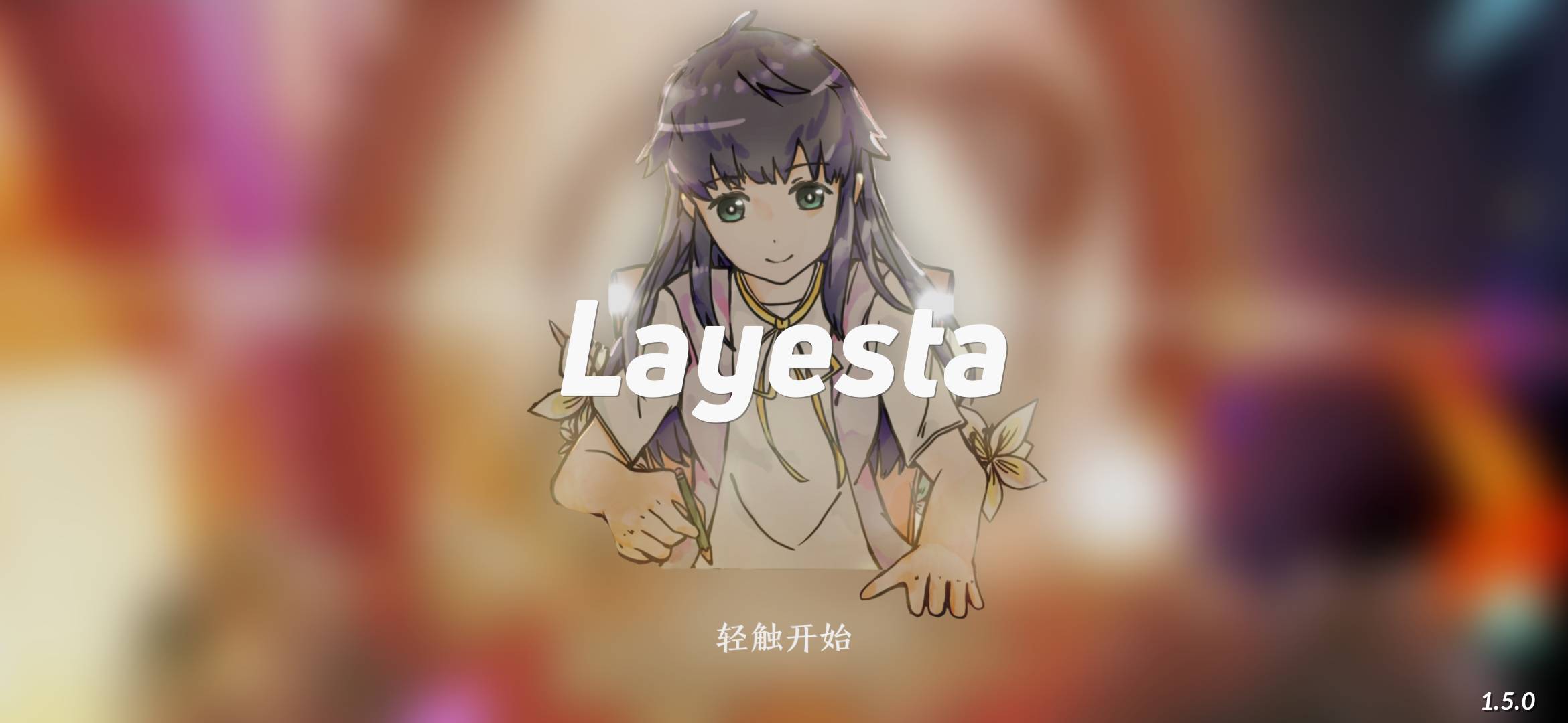 Layesta�ֻ���Ϸv1.5.1 ���°�
