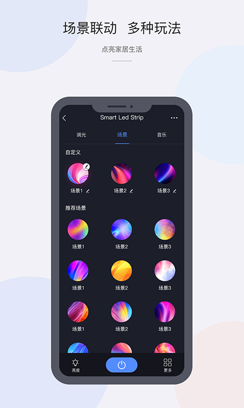 cozylifeappv1.20.28 最新版