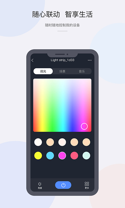 cozylifeappv1.20.28 最新版