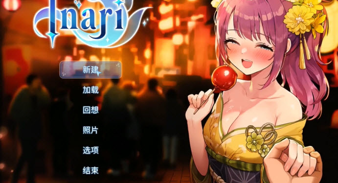 稻荷五谷神手机汉化下载(lnari)v1.0.0 最新版