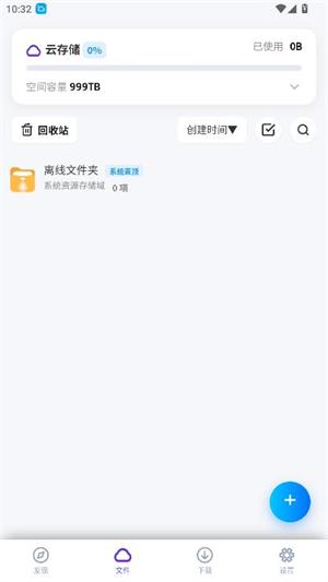 �̻�����app����v1.0 ��׿��