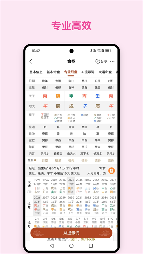 ����appv1.0.00 ���°�