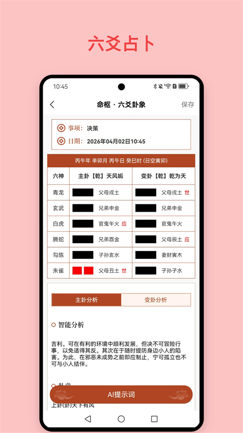 ����appv1.0.00 ���°�