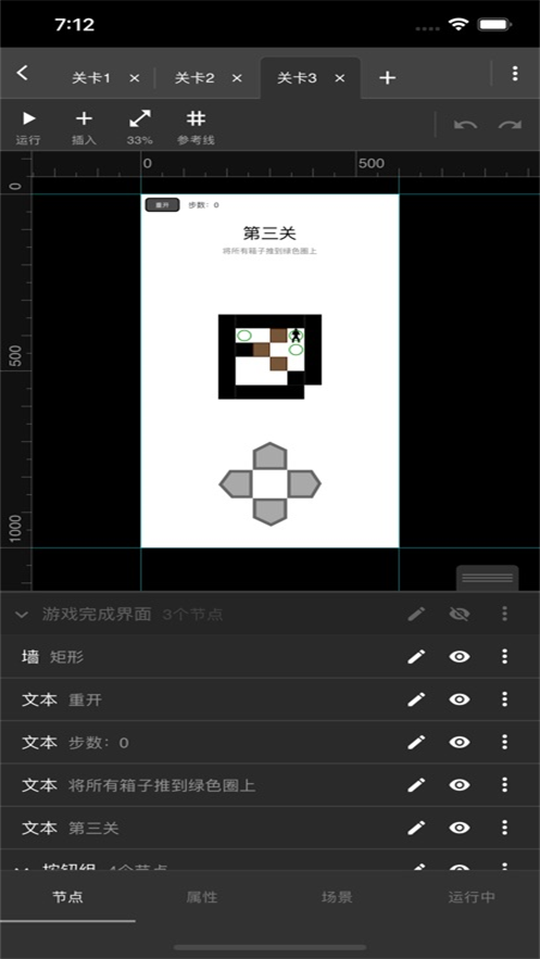 一游设计器app下载v1.11.0 最新版
