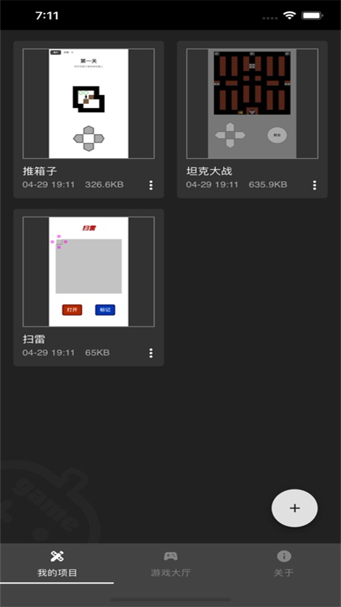 一游设计器app下载v1.11.0 最新版