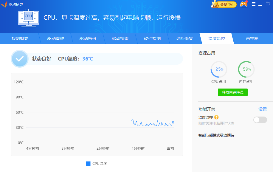 驱动精灵pc版v1611.1000.9.70.0.249 最新版
