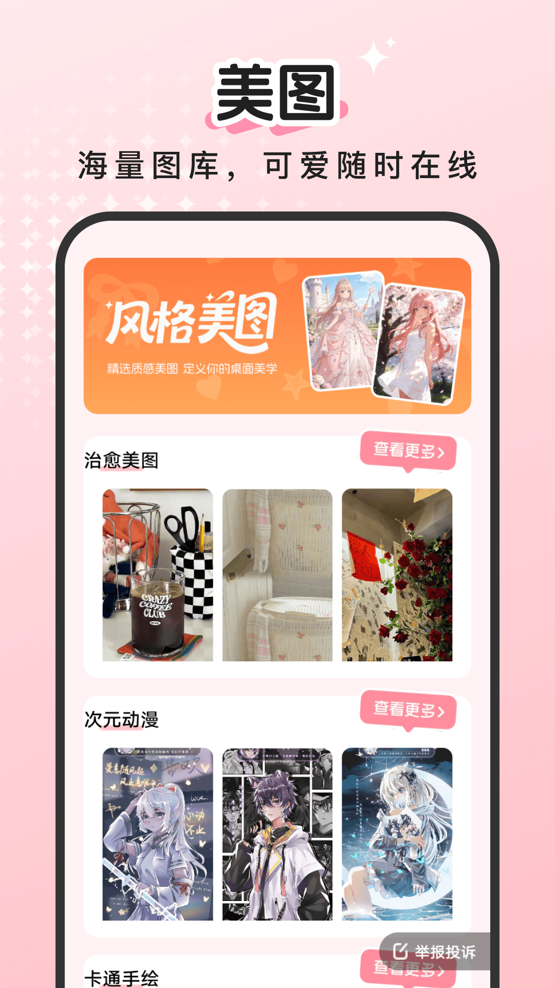 �ٱ���ͼapp���°�v2.0.3 ��׿��