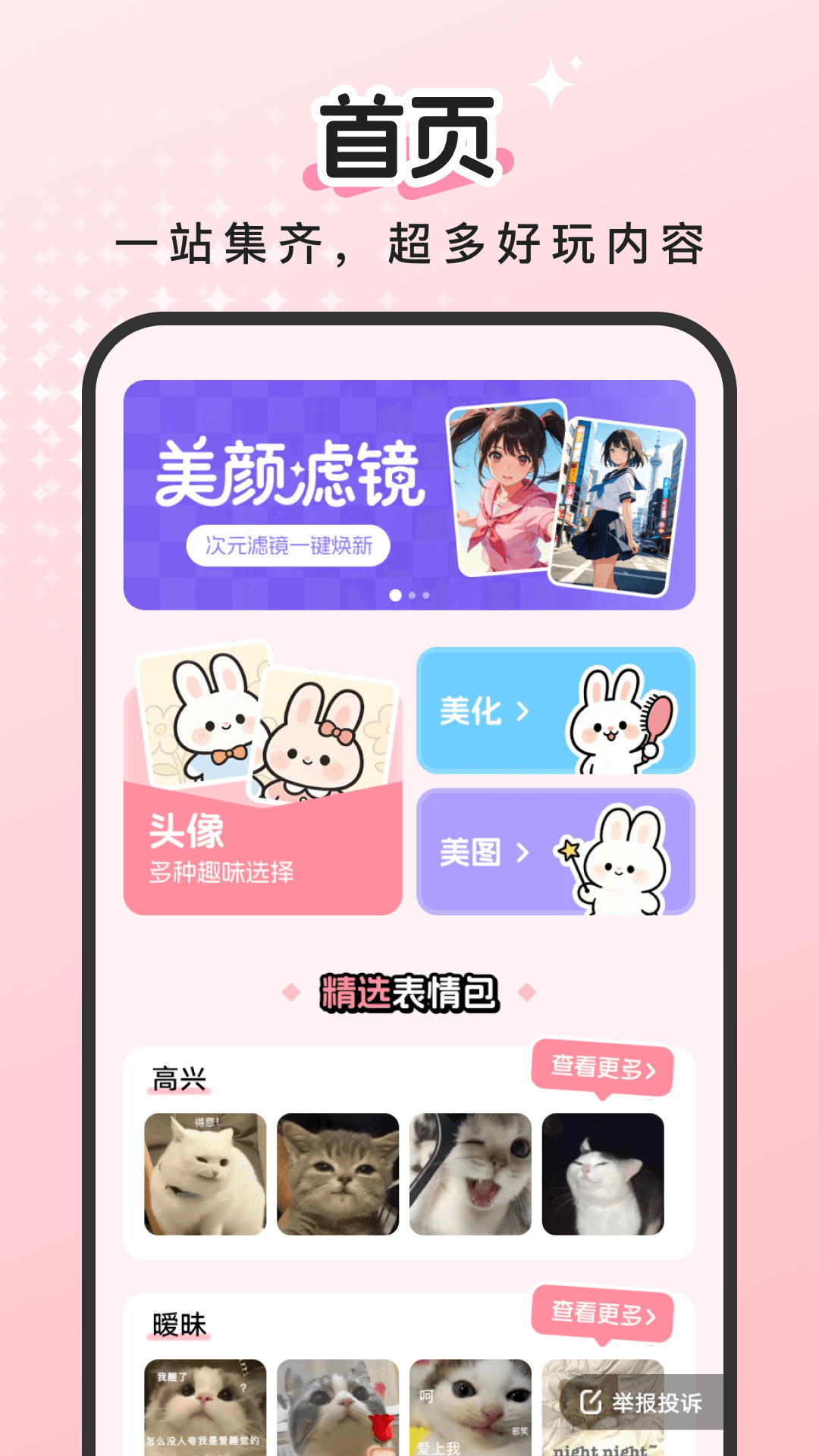 �ٱ���ͼapp���°�v2.0.3 ��׿��