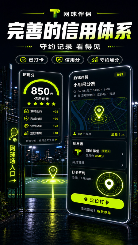 网球伴侣appv1.0.0 最新版