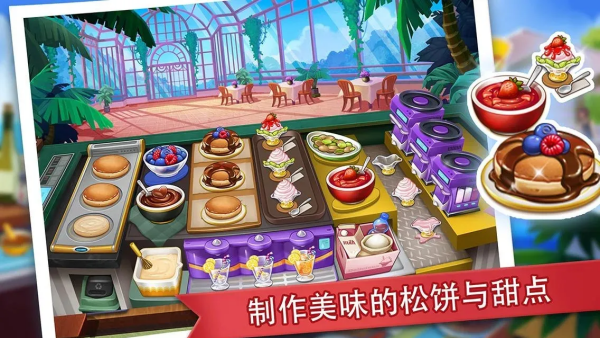 疯狂餐厅无限金币钻石版v3.1.4 安卓版