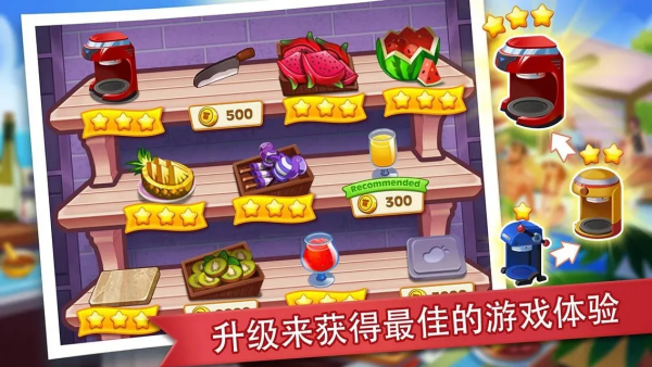 疯狂餐厅无限金币钻石版v3.1.4 安卓版