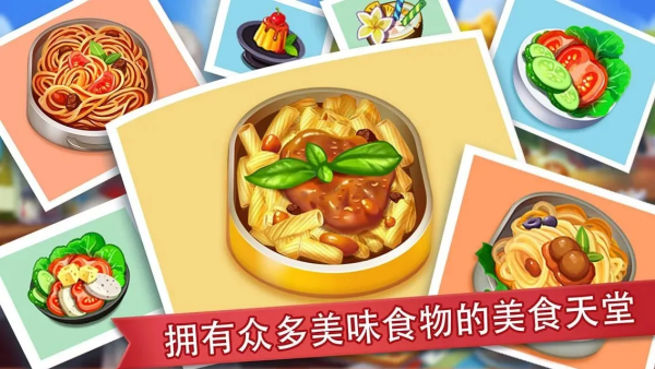 疯狂餐厅无限金币钻石版v3.1.4 安卓版