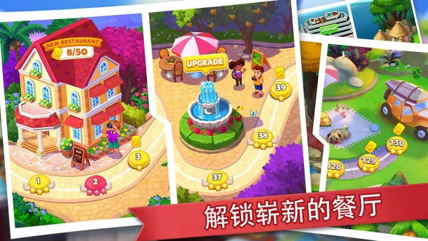 疯狂餐厅无限金币钻石版v3.1.4 安卓版