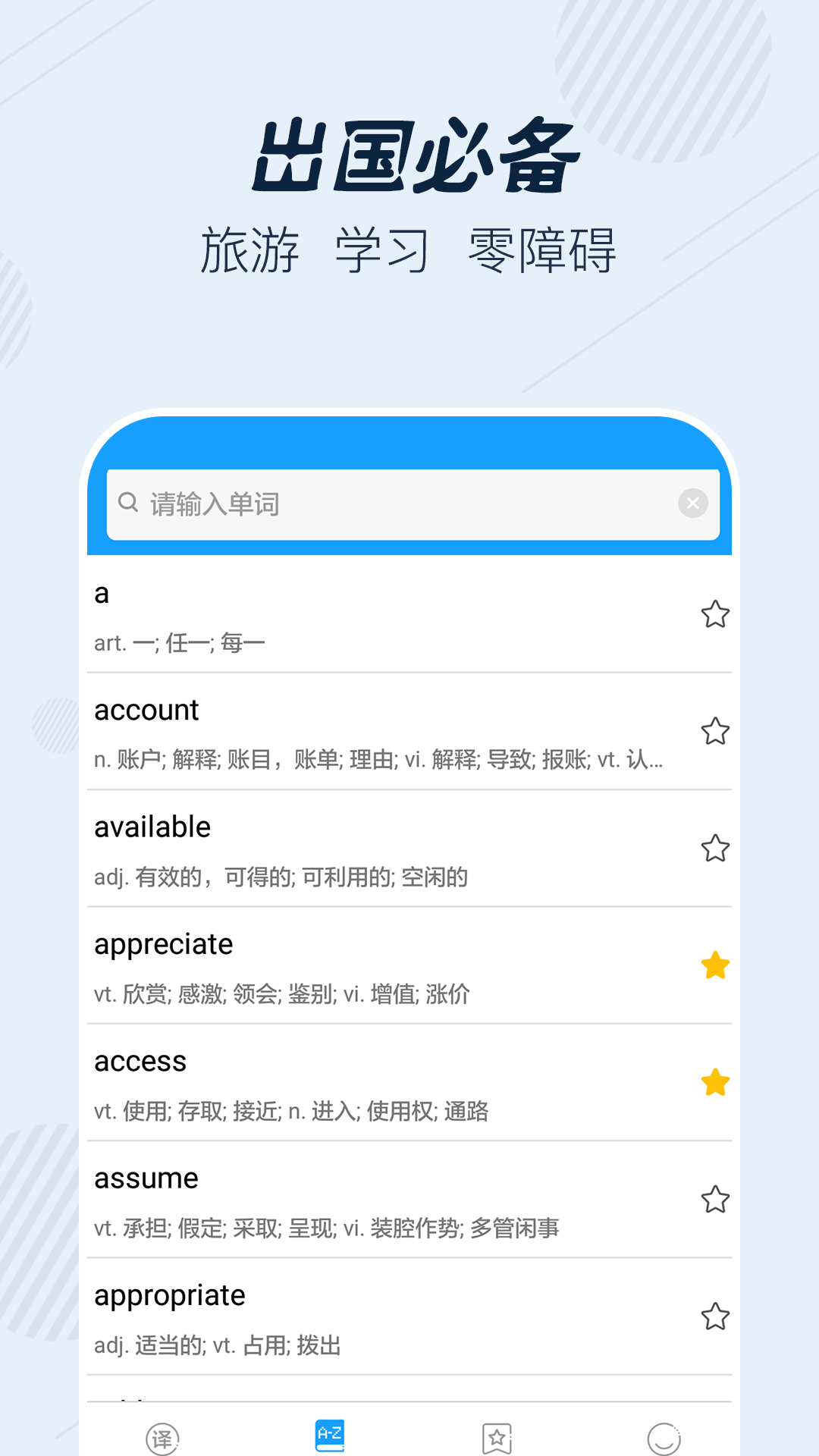 英语翻译宝典最新版v6.0.0 安卓版