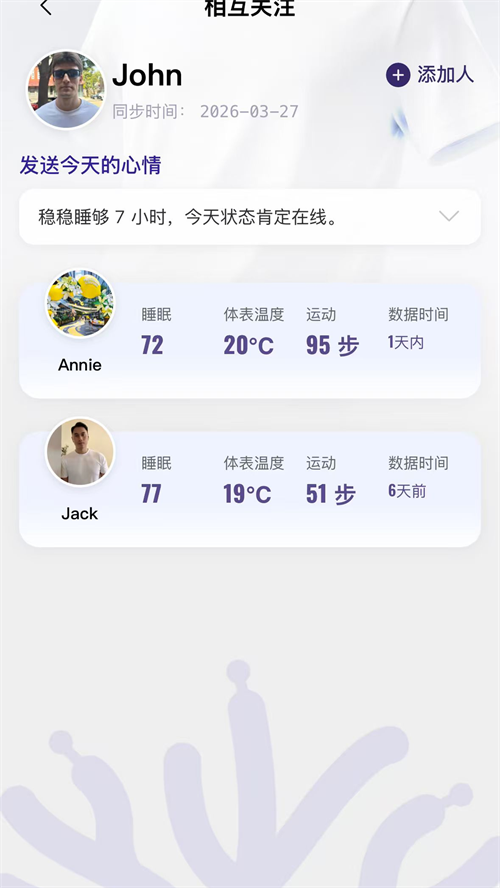 素湃智衣appv1.0.0 最新版