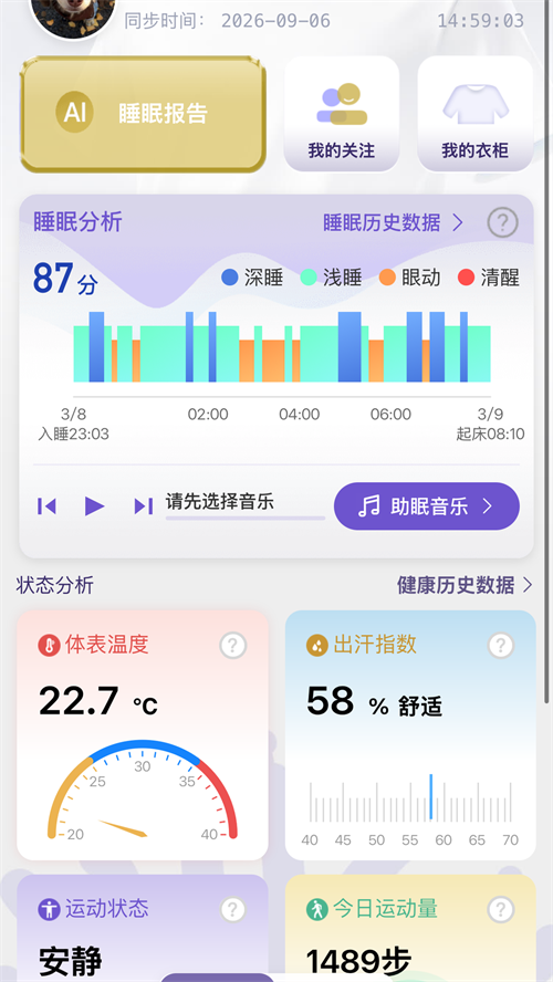 素湃智衣appv1.0.0 最新版