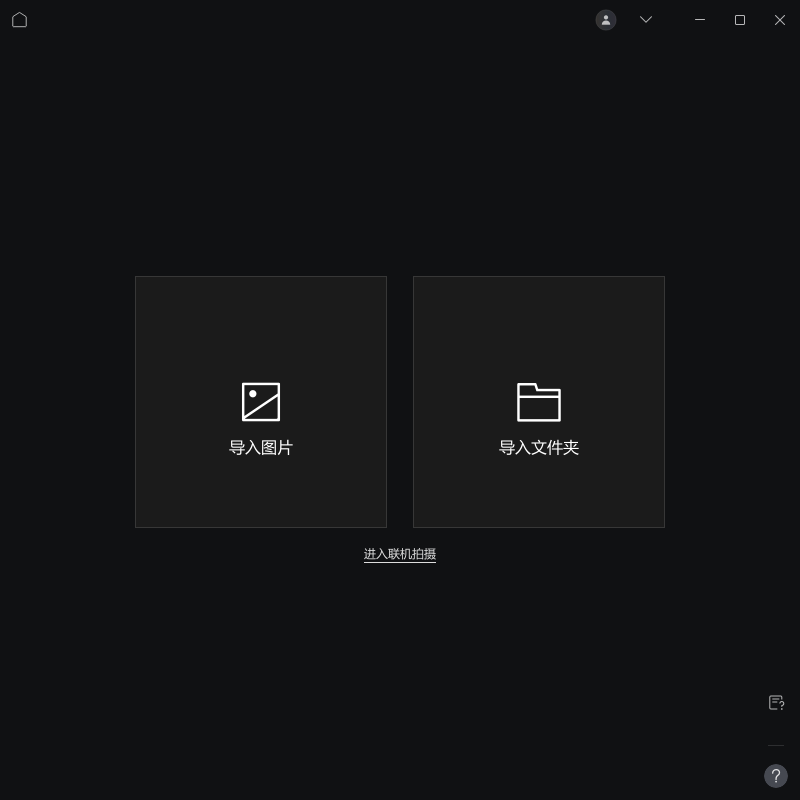 像素蛋糕桌面版v9.1.0575 官方版
