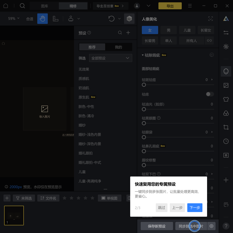 像素蛋糕桌面版v9.1.0575 官方版