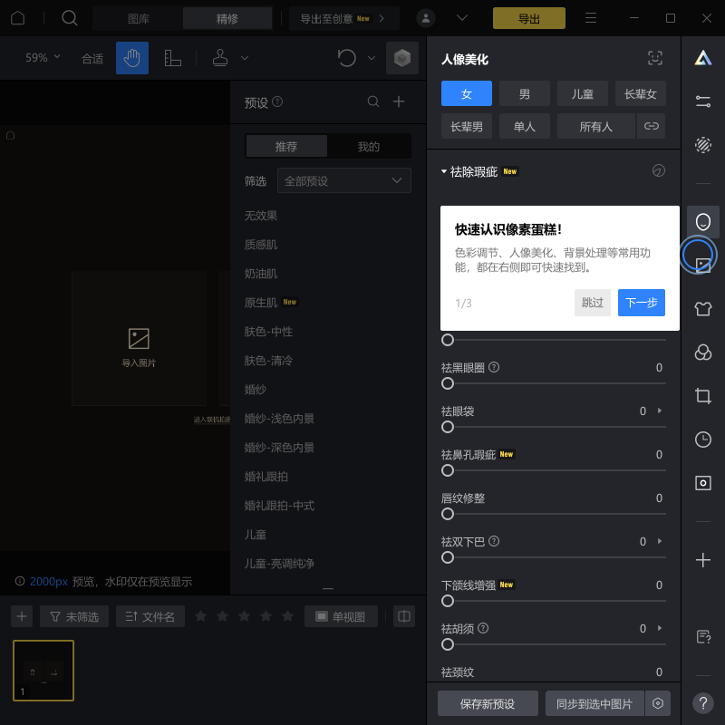像素蛋糕桌面版v9.1.0575 官方版