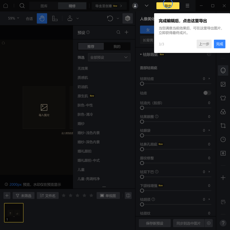 像素蛋糕桌面版v9.1.0575 官方版