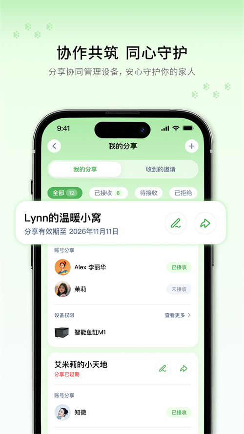 联宠方舟appv1.0.3.154 最新版