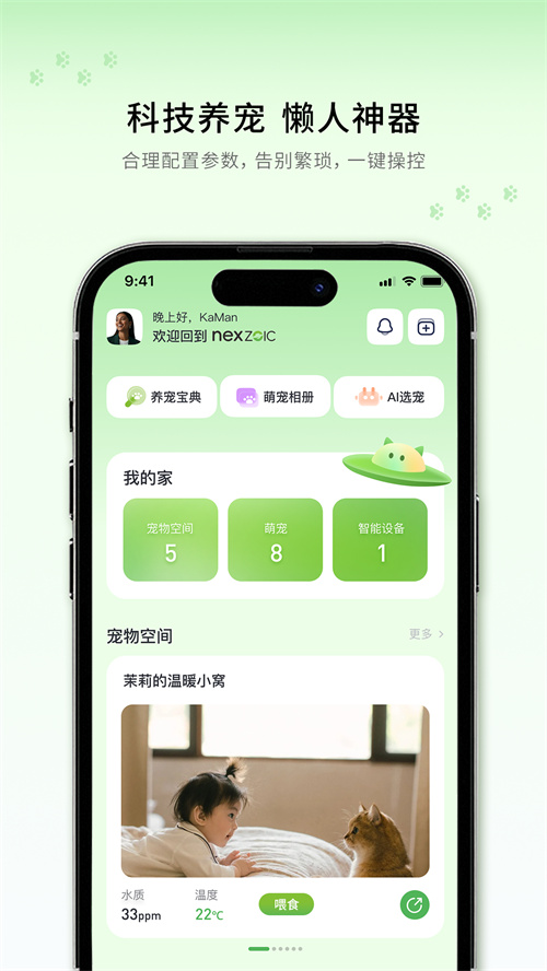 联宠方舟appv1.0.3.154 最新版