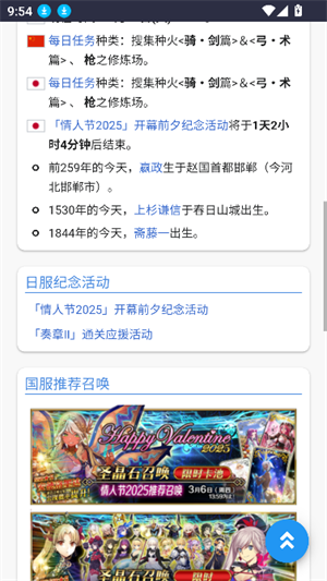 FGOwikiMooncell最新版下载v3.0.0 安卓版