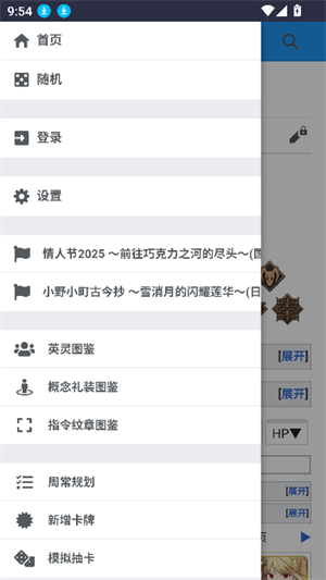 FGOwikiMooncell最新版下载v3.0.0 安卓版