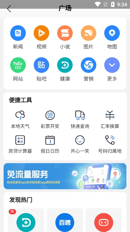 ����������App����v1.1.1 ��׿��