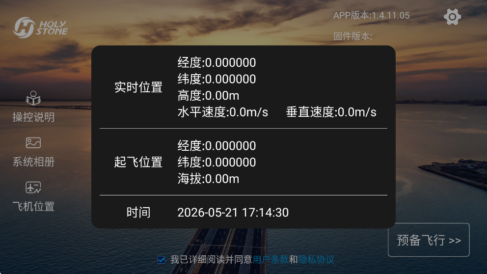 hs gps v5 ����v1.4.11.05 ���°�
