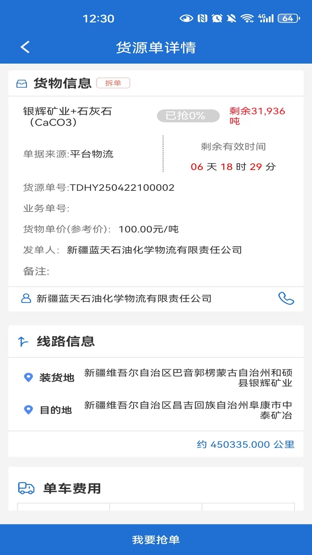 ̩������app���ذ�װv1.2.0 ���°�