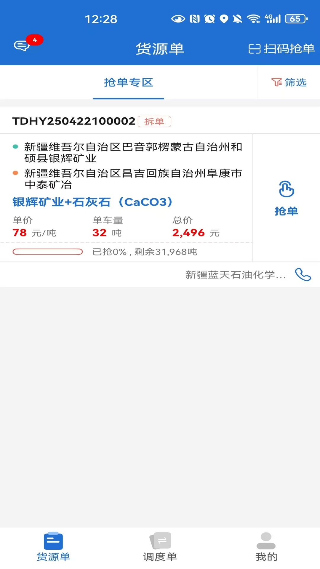 ̩������app���ذ�װv1.2.0 ���°�