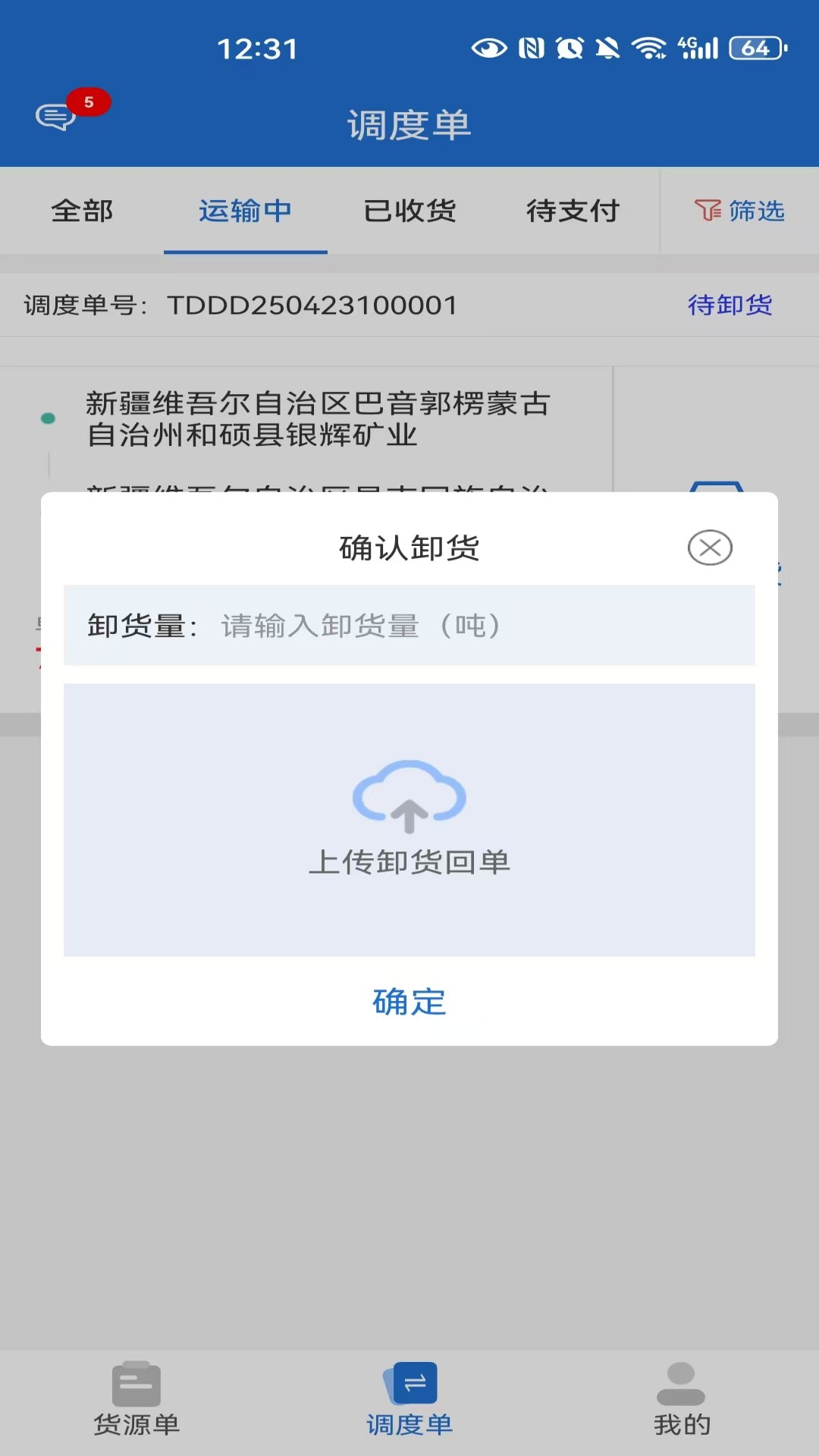 ̩������app���ذ�װv1.2.0 ���°�