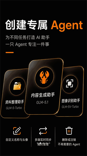 AutoClaw官方下载v1.0.1 安卓版
