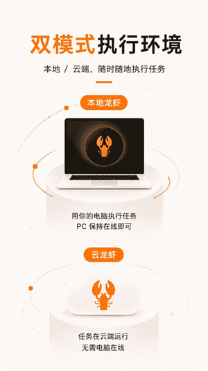 AutoClaw官方下载v1.0.1 安卓版