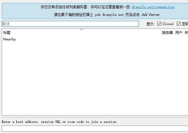 Drawpile电脑版v2.3.1 最新版