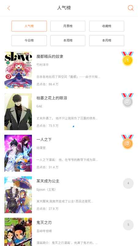 六漫画下拉式app最新版v1.0.1 安卓版