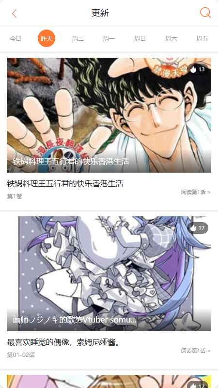六漫画下拉式app最新版v1.0.1 安卓版