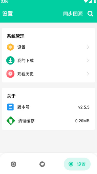 云漫漫画2026最新版v2.5.7 安卓版