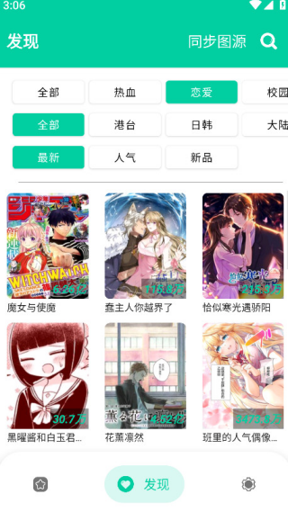 云漫漫画2026最新版v2.5.7 安卓版