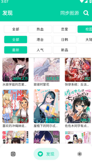 云漫漫画2026最新版v2.5.7 安卓版