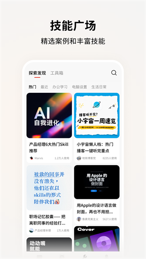马维斯最新版(Marvis)v1.0.3 安卓版