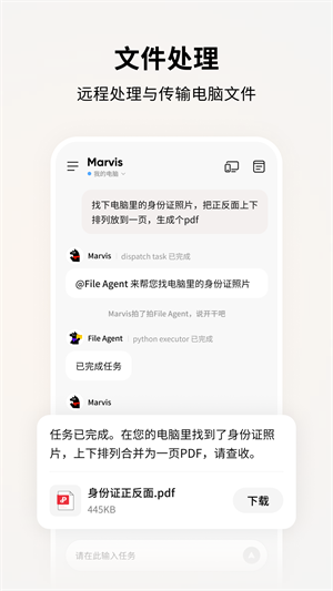 马维斯最新版(Marvis)v1.0.3 安卓版