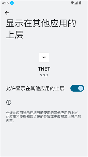 TNET����app����v9.9.9 ��׿��